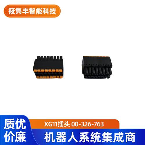 XG11插头 公母对插式 库卡机器人配件针孔插头连接器厂家