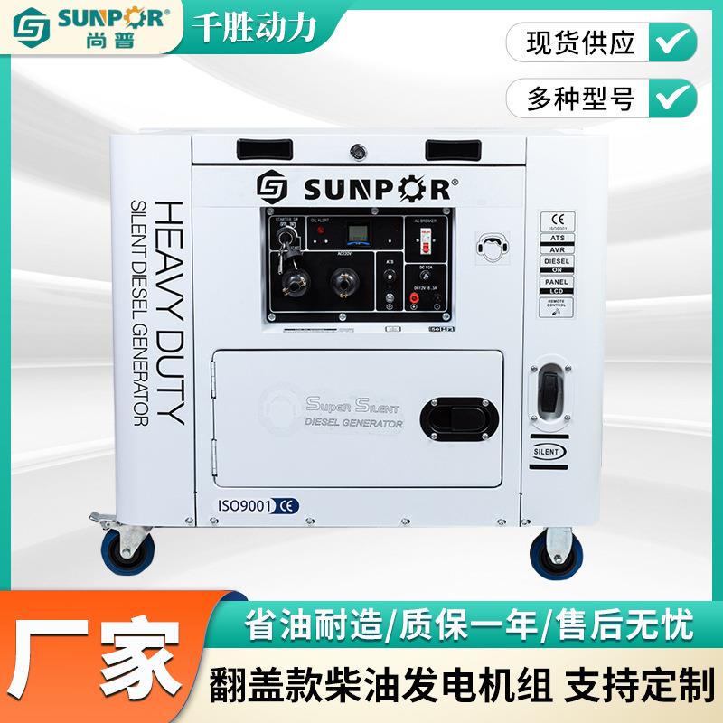 厂家销售柴油发电机组 低噪音翻盖款5KW6KW7KW可定户外便携备用电