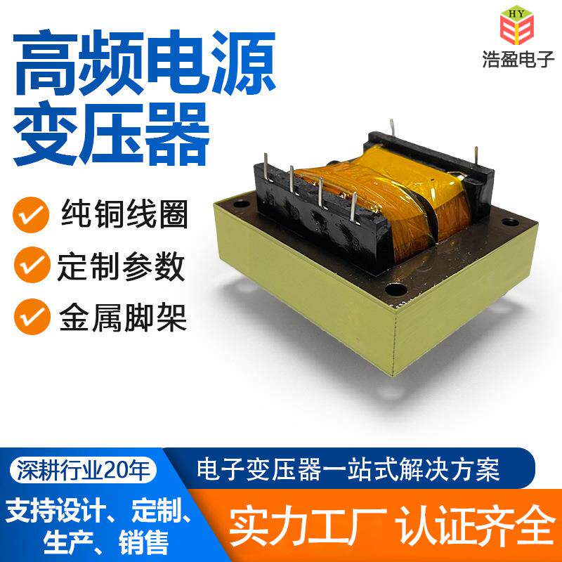 F28-1300-C2高频电源变压器115V开关电源变压器卧式小型变压器