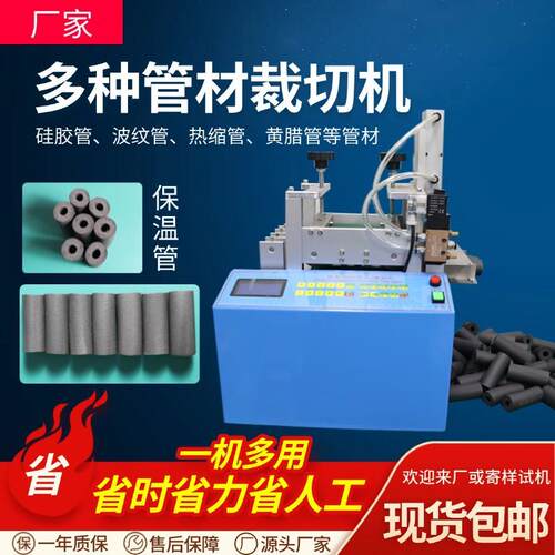 全自动保温管切管机pvc管不锈钢带切割机波纹管无纺布电脑裁切机