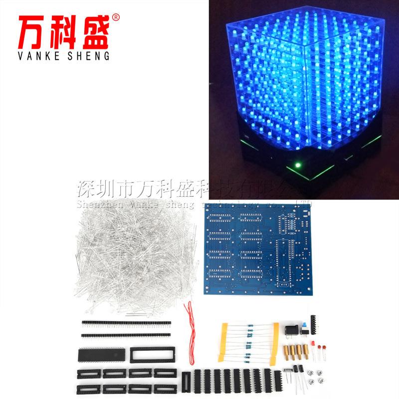 3D8光立方DIY套件(573+2803+5a60s2)8*8*8光立方套件 送资料