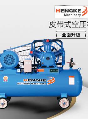 皮带式活塞空压机气泵10HP7.5KW空气压缩机恒克空压机0.9/12.5