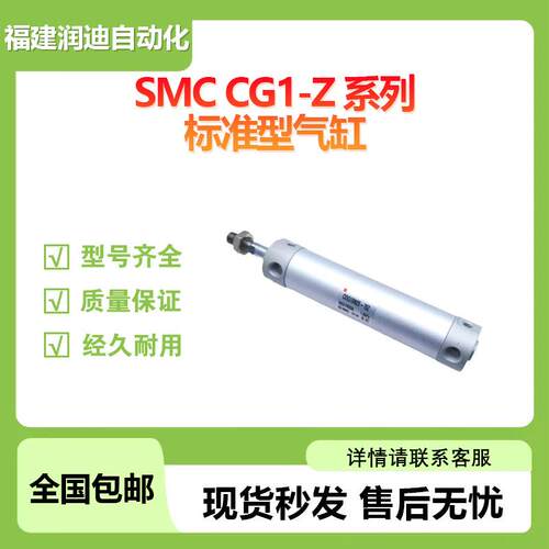 SMC标准型气缸CDG1BN25-25Z单杆双作用 CG1-Z系列型号齐全 价格优