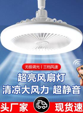 2026新款风扇灯e27螺口风扇灯香薰多档调风三色变光led风扇灯万向