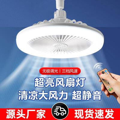 2026新款风扇灯e27螺口风扇灯香薰多档调风三色变光led风扇灯万向