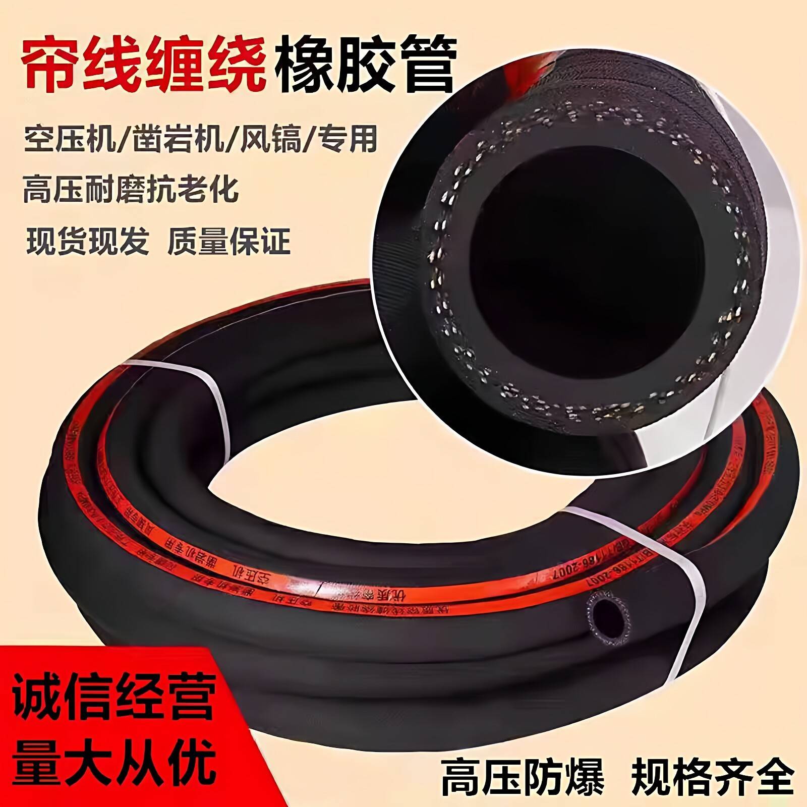 夹布橡胶管水管软管帘线缠绕空气胶管防爆高压空压机管黑色空气管