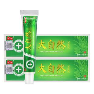 【官方正品】驼峰大自然草本乳膏正品皮肤外用抑菌软膏