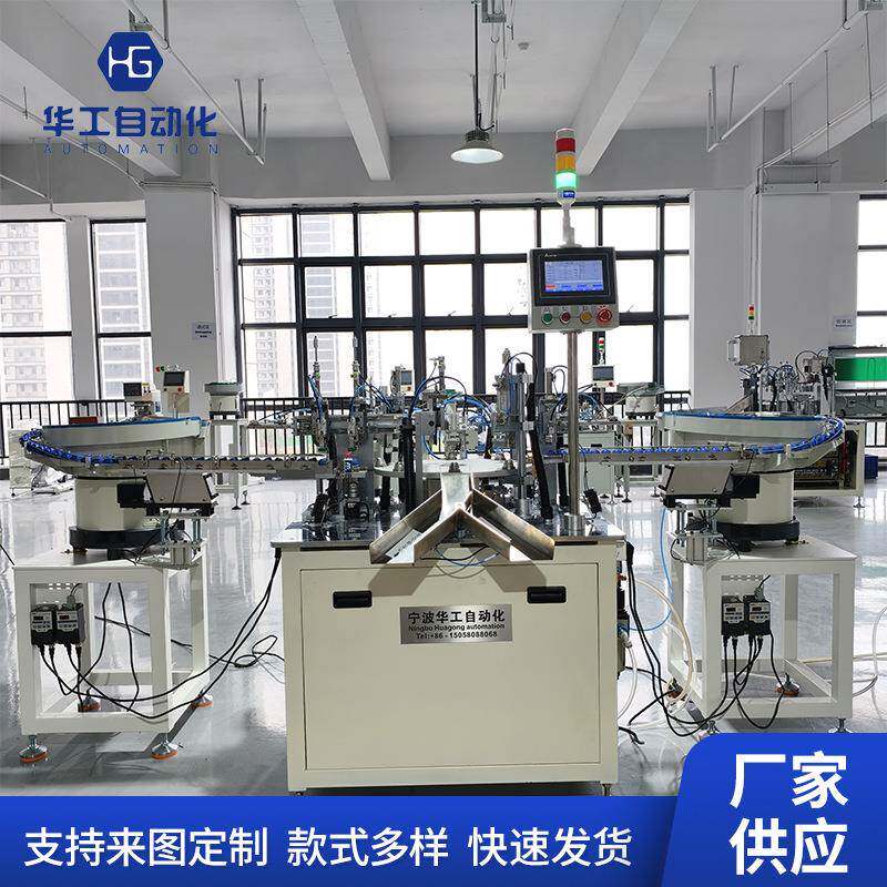 厂家供应头帽喷嘴自动组装机塑料件安装生产设备自动化