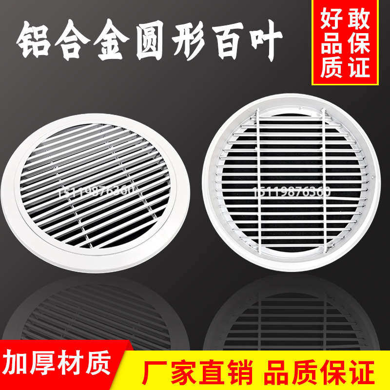 铝合金圆形百叶出风口中央空调新风口管道出风口别墅外墙防雨百叶