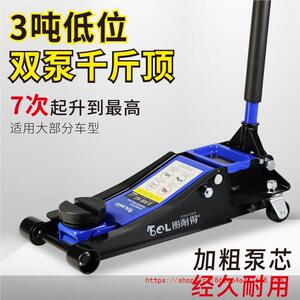 图耐得 3t卧式液压5吨油压千斤顶汽车换胎小货4T汽修越野suv