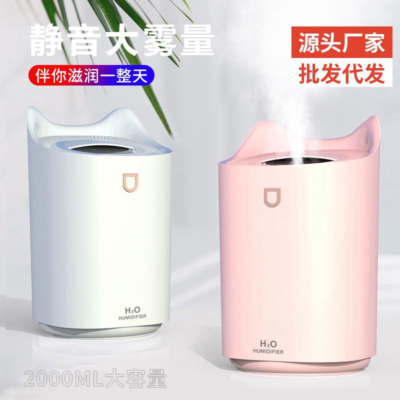 跨境2L氛围灯加湿器家用办公室桌面大雾量静音空气补水加湿负离子