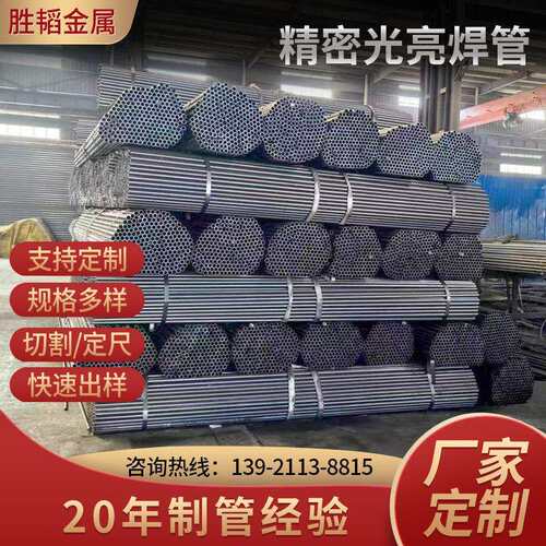 无锡Q195Q25Q55DC01精密焊管,汽车用管机械用管生产厂家