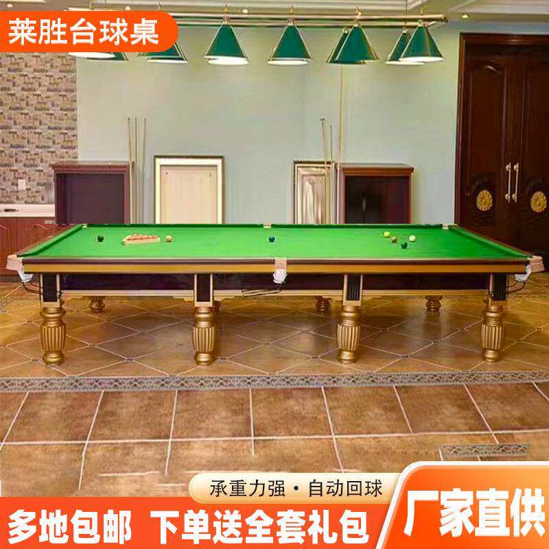台球桌中式桌球台台球桌球厅俱乐部澳毛台呢黑八台球桌