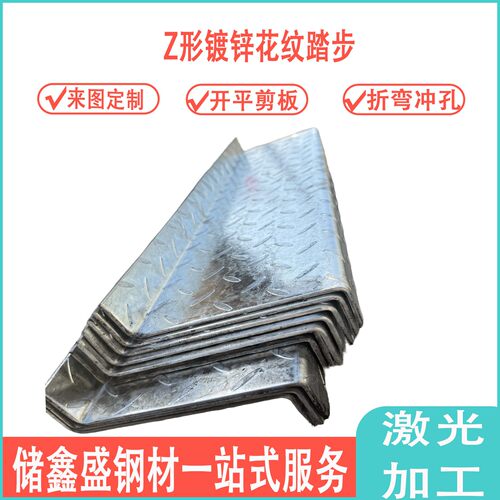 钢盖板斜坡镀锌防滑板定制楼梯踏步板激光切割花纹钢板折弯冲孔