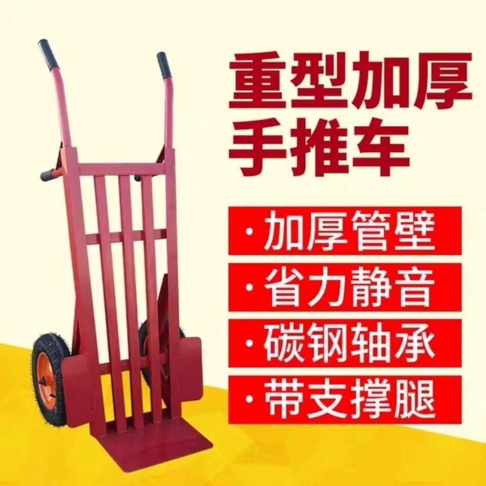 拉货小推车加厚老虎仓库搬运车拖车载物王两轮手推车