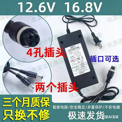 适用12/24V汽车应急启动电源搭电B&W隆路宝路杰士专用充电器电源