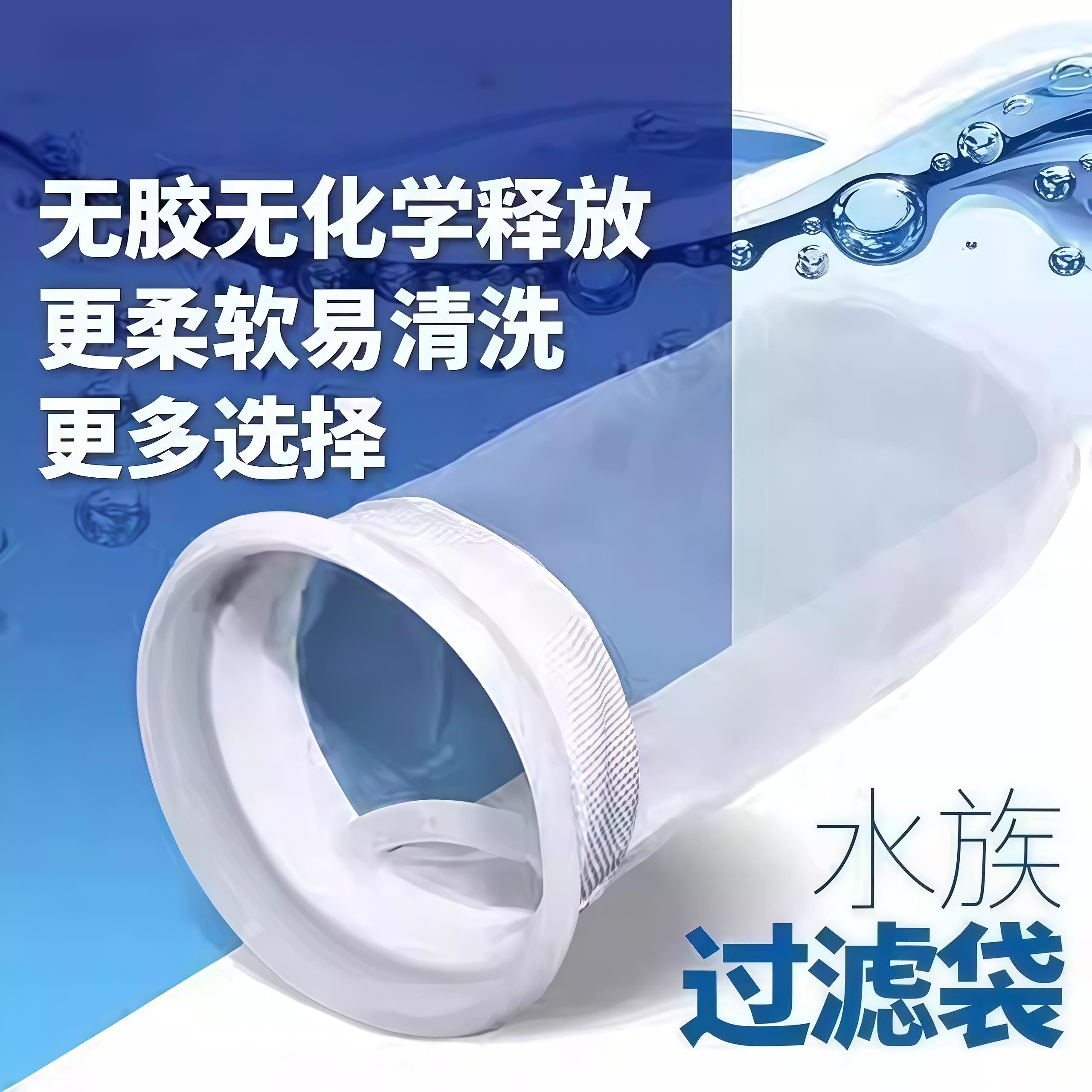 鱼缸过滤袋魔袋底滤网兜高密尼龙超细网袋4寸7寸小大号支架