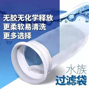 鱼缸过滤袋魔袋底滤网兜高密尼龙超细网袋4寸7寸小大号支架