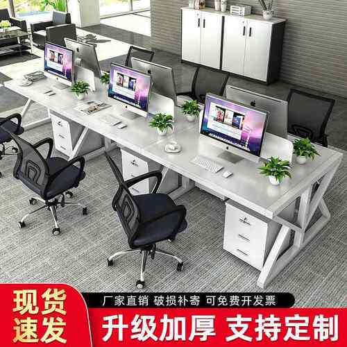 职办公桌员员工人电脑桌2椅简约现代办公家具/6四UAO4屏风组合工