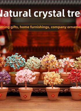 天然水晶树财富树装饰品家庭装饰品开幕礼品电视柜酒柜工艺品钱树