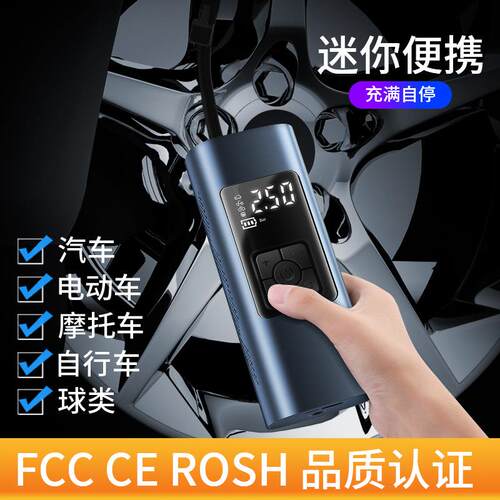 跨境销 式便携迷你车载充气泵轮胎 动电手持热汽车智能无线打669