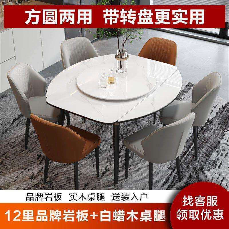 JGP1岩板餐桌简约餐椅组合伸缩折叠圆形桌家用实木方圆两用饭桌小