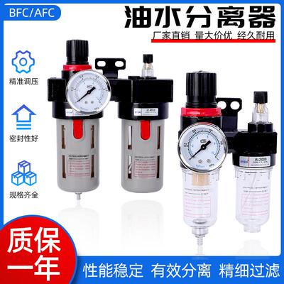 优质气源两联件AFC2000/BFC200调压过滤BFC300气源处理BFC4000