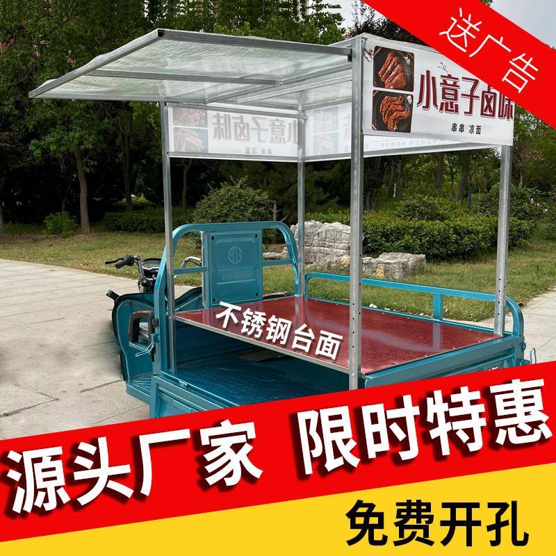 三轮车摆摊专用架子小吃架子凉皮架饭团烧烤卤味不锈钢台面炸串架