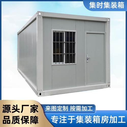 集装箱宿舍楼可移动临时工人宿舍集成房屋简易组装可拆卸快拼箱房