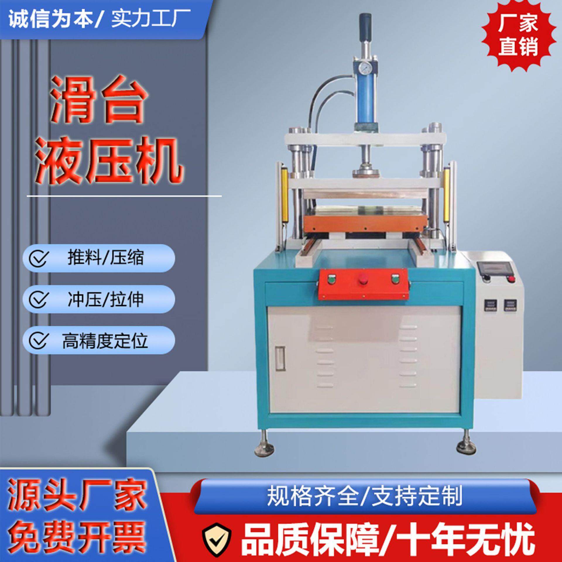 小型推板式热压成型机四柱滑台式液压机金属粉末油压机模切冲压机