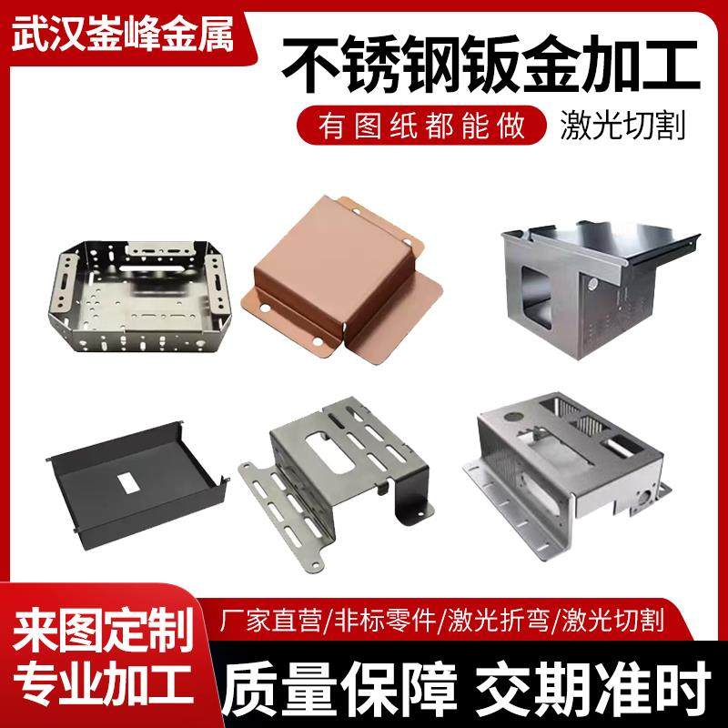 304不锈钢板材定做铁板铝板激光切割折弯焊接定制异形钣金件加工,金属材料及制品,钢板,淘宝优惠券,粉丝福利购,淘宝优惠卷