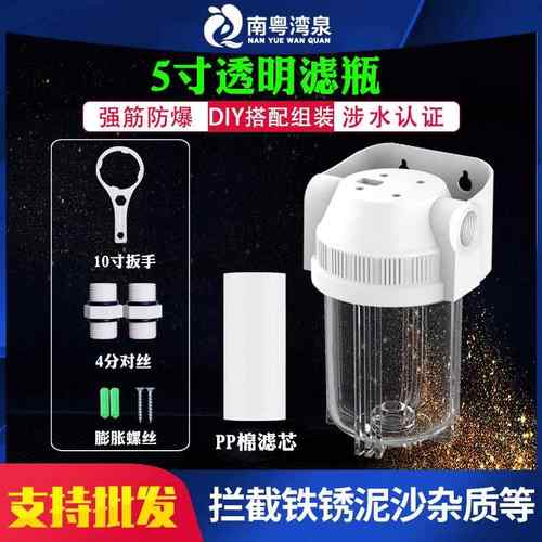 5寸前置过滤器透明滤瓶铜口净水器家用自来水4分pp棉滤芯大白桶杯