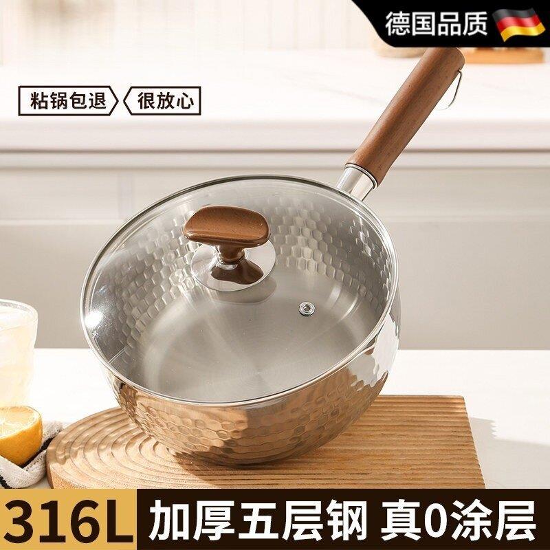 德国无涂层小奶锅日式雪平锅宝宝辅食锅不锈钢婴儿家用泡面汤锅