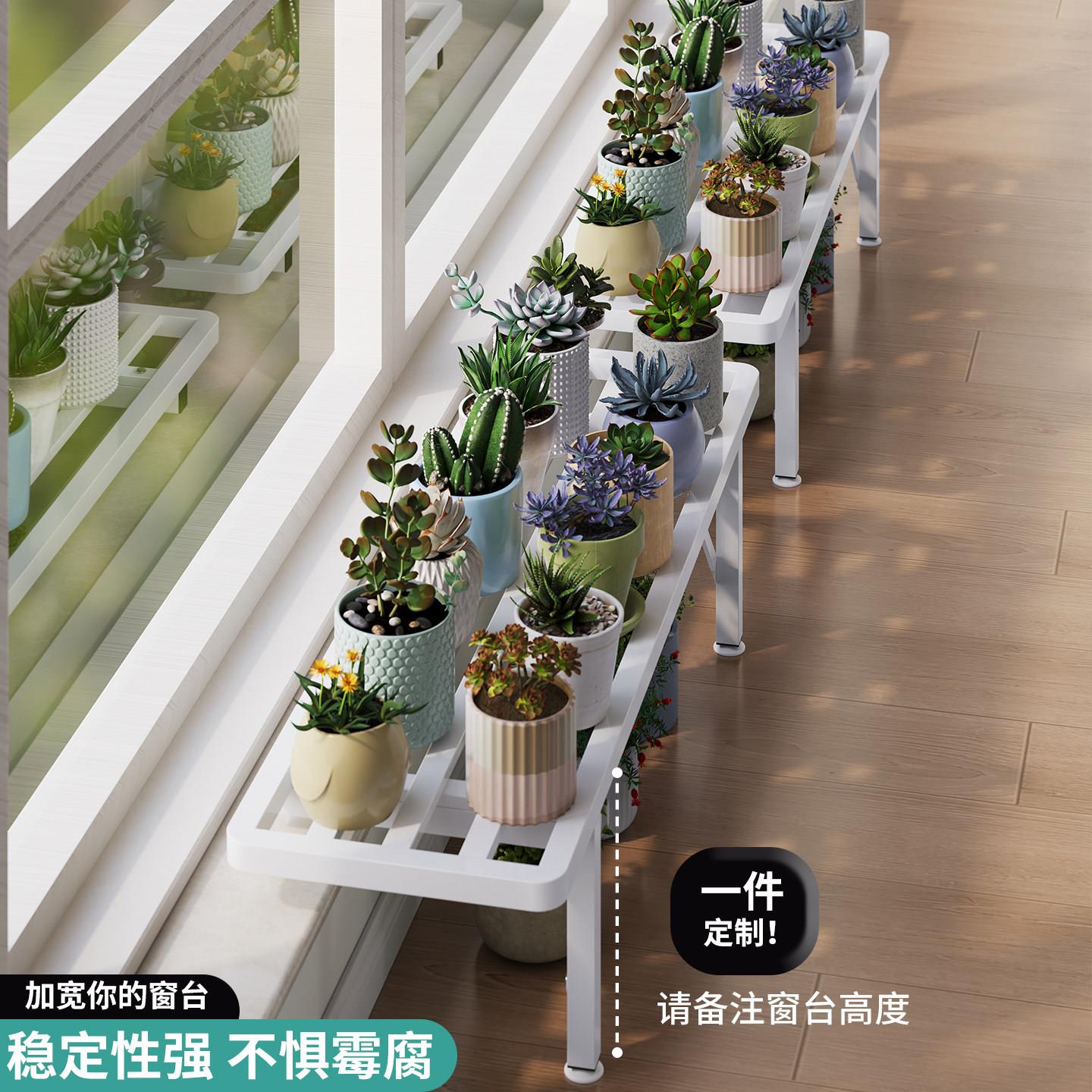 窗台延伸板加宽花架置物架阳台落地增高专用层架户外花盆托架脚架