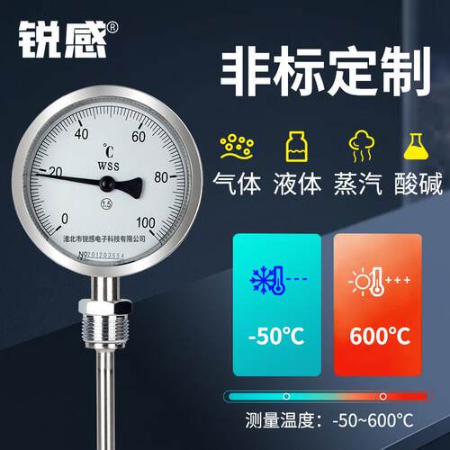 高精度双金属温度计径轴向不锈钢防腐耐震锅炉管道工业温度表远传