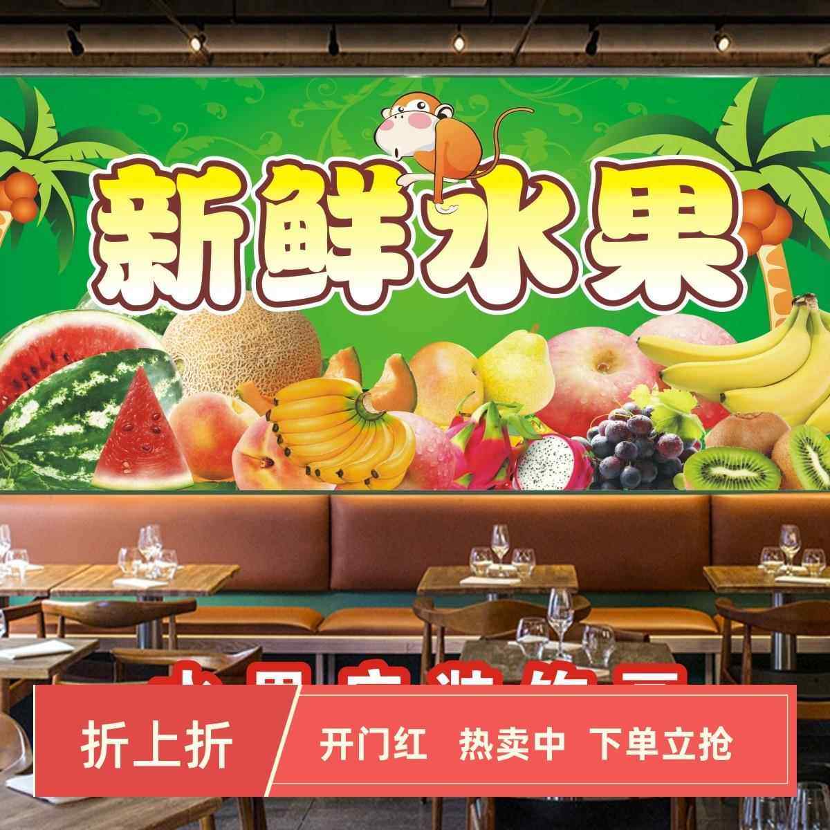 鲜新水果背景墙 展板海报宣传画印制水果店果园蔬菜超市图片856,个性定制/设计服务/DIY,写真/海报印制,淘宝优惠券,粉丝福利购,淘宝优惠卷