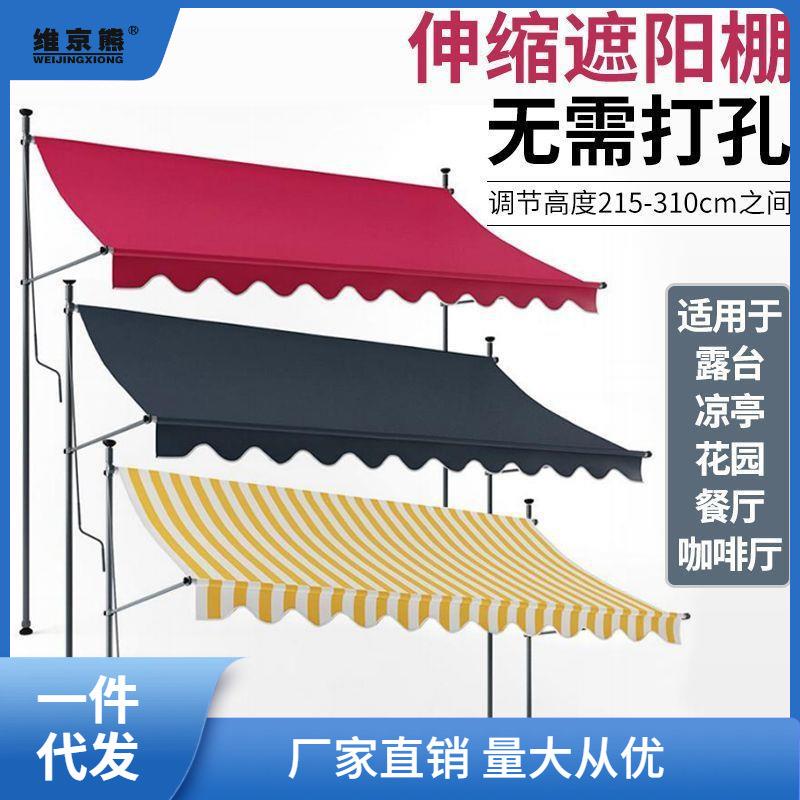直立遮阳篷折叠伸缩雨棚商铺手摇雨搭屋檐阳台庭院家用防雨防晒蓬