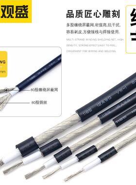 11EDC85屏径蔽线1 4awg美标.5平方单2芯缠绕屏蔽音频线 外4.5mm20