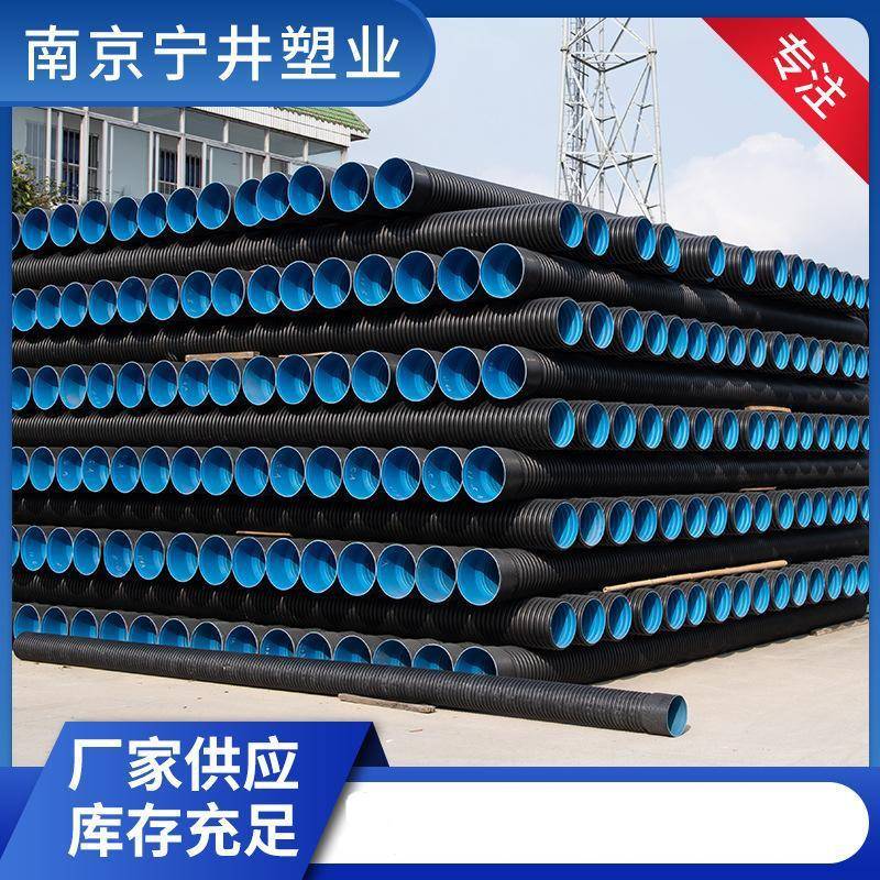HDPE双壁波纹管排水波纹管大口径排污管厂家dn200-800