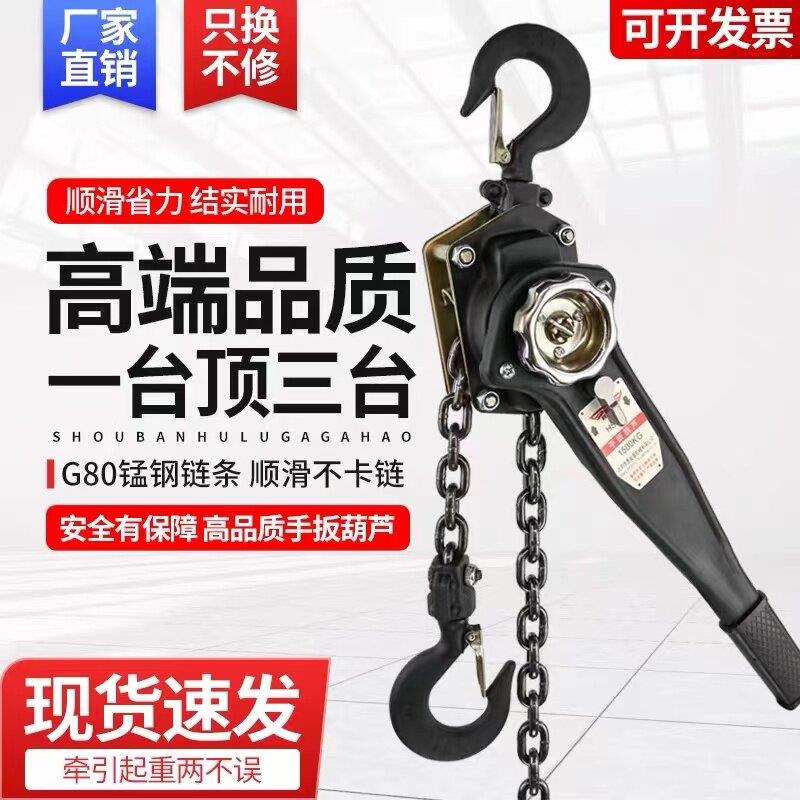 手动手摇手扳吊葫芦0.75T1/2/3吨链条拉紧线器手拉倒链可携式葫芦