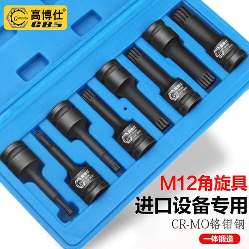 旋具套筒内六角12角梅花M型1/2气动扳手气动电动起子气动起子头套