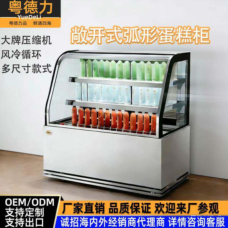 粤德力弧形玻璃蛋糕柜冷藏展示柜商用水果甜品慕斯西点风冷保鲜柜