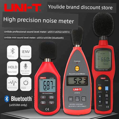 优利德UT351C/352/353BT高精度噪音计数字声级计分贝仪噪音测试仪