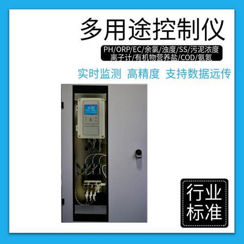 工业在线磷酸根检测仪/磷表/在线式磷酸盐监测仪液晶显示高精度