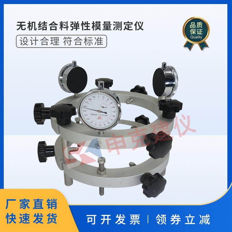 无机结合料弹性模量测定仪稳定类材料单轴压缩试验方法中间段法