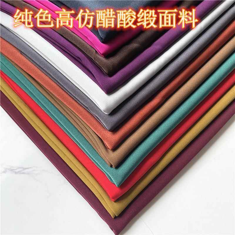 纯色醋酸面料缎面光泽连衣裙衬衣裤子柔滑弹力春夏季服装布料