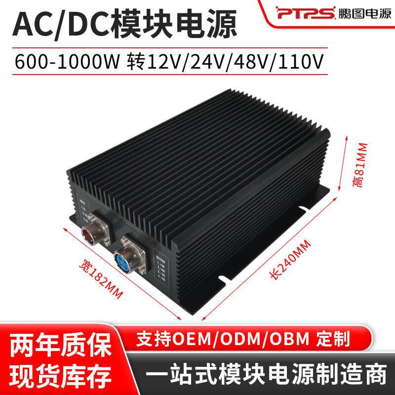 电源模块PAH-D高压输入模块600-1000w转12/24/48/110v恒流恒压电
