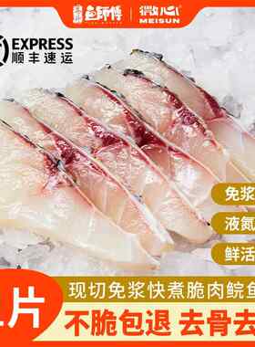 脆肉鲩鱼片脆皖鱼片中山脆皖鱼脆鱼片免浆脆肉鲩鱼生新鲜鱼腩脆肉