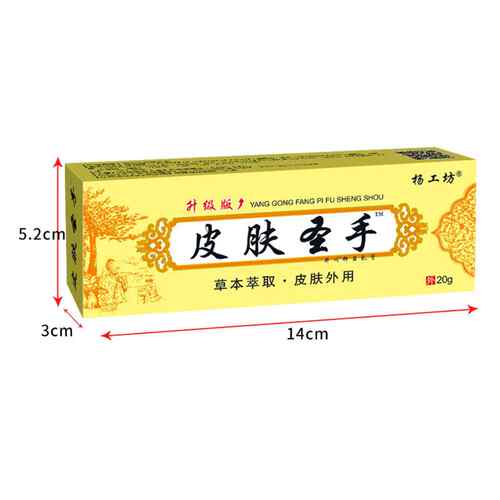 杨工g坊皮肤圣软膏外用抑0菌缓手RNA痒2/支