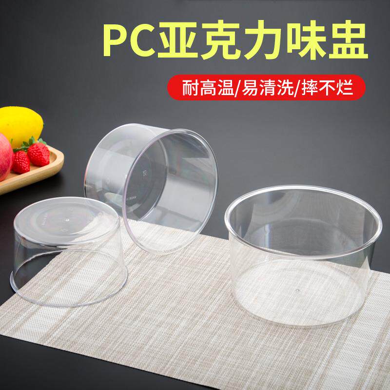 亚克力辣椒罐糖罐调料盒商用糖缸盐罐酱辣子罐透明味盅料缸调味罐